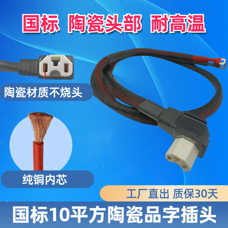 国标10/16平方耐高温纯铜电?