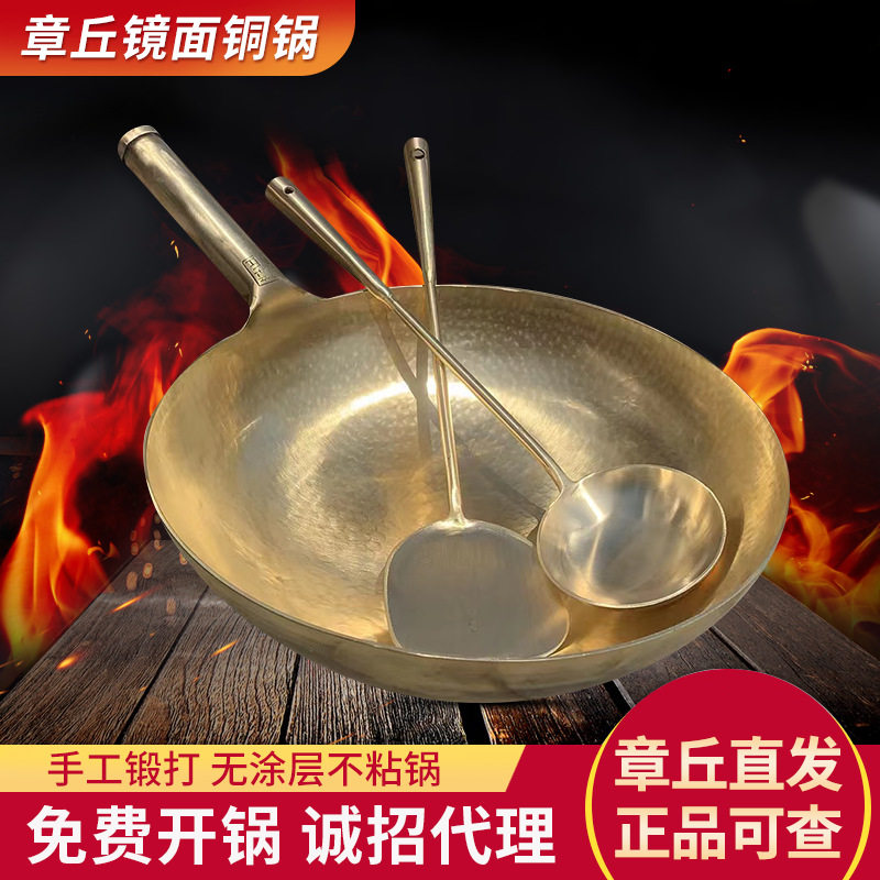 章丘铜锅镜面款纯手工锻打老式家用无涂层铜锅宗师级十万锤传统铁