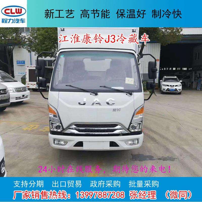 蓝牌肉钩冷藏车蓝牌冷链车3米7蓝牌小型厢式货车冷藏车多少钱