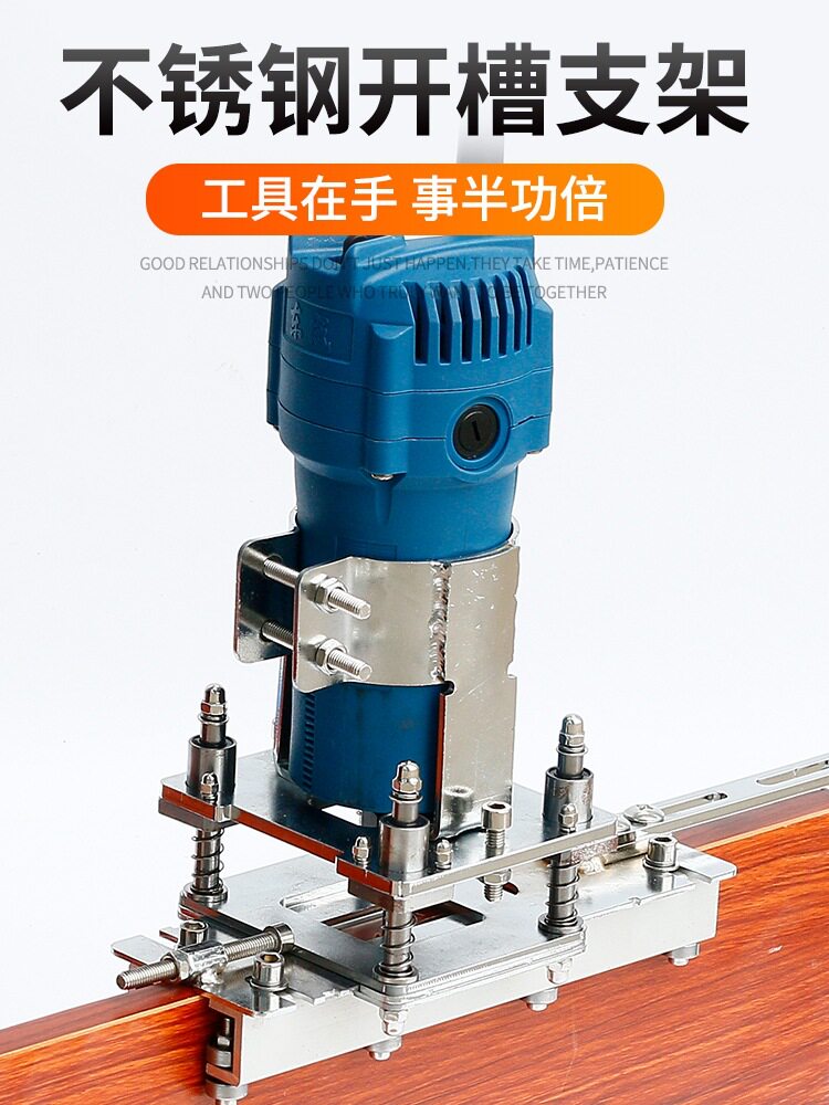 木工二合一开槽修边机底座现货