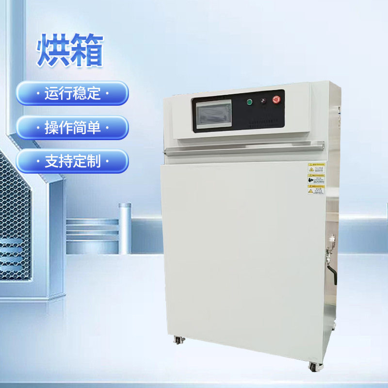 非标定制高温工业触屏烘干烤箱