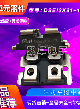 DSEP2X91-03A DSEP2X31-06A IXYS快恢复功率二极管