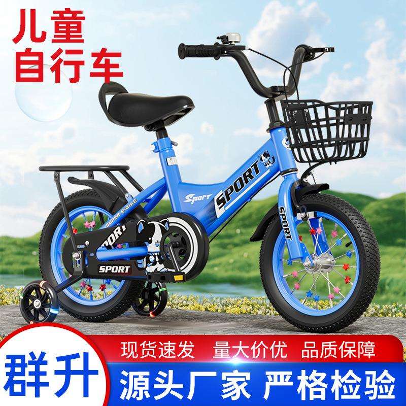 儿童自行车儿童车男孩女孩宝宝脚踏车2-3-5-6-8-9岁单车骑行