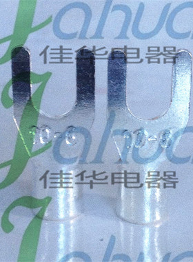 UT10-6 叉形裸端头 冷压接线端子 铜鼻子 紫铜