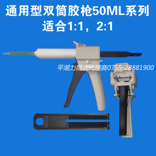通用型AB胶水打胶枪,点胶枪,施胶枪50ML适合1:1和2:1
