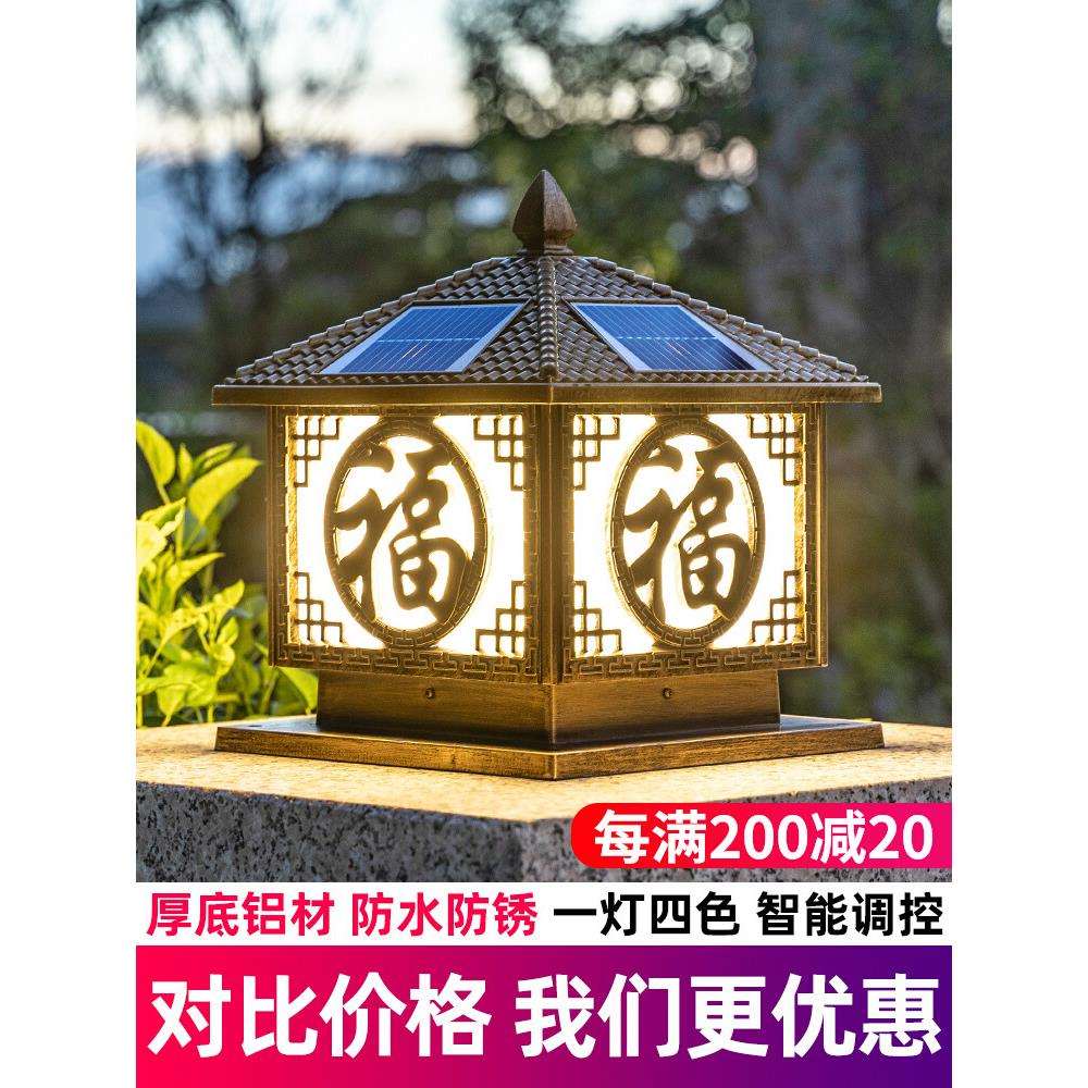 太阳能围墙柱头灯庭院大门柱子门墩墙头顶灯户外防水家用照明灯具