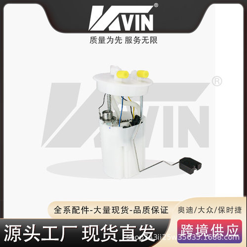 捷达王VDO带阀汽油泵总成