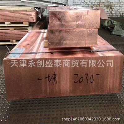 T2紫铜板压延紫铜板热轧紫铜板T3紫铜板切割零售紫铜板