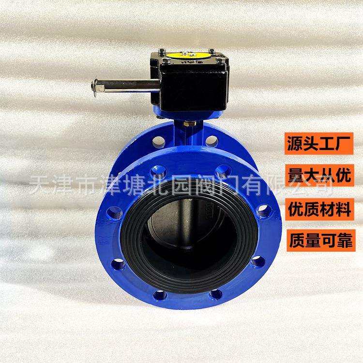 手动法兰蝶阀D341X-16QB3球墨铸铁阀体不锈钢阀板三元已丙阀座