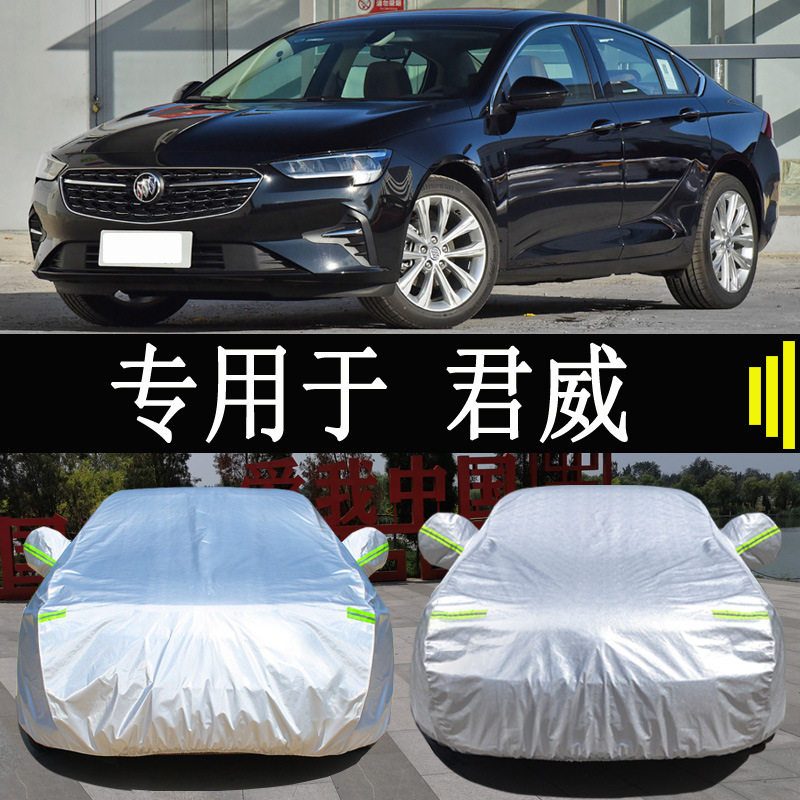 别克新君威GS专用车衣车罩全罩防雨防晒隔热通用汽车遮阳车套外罩