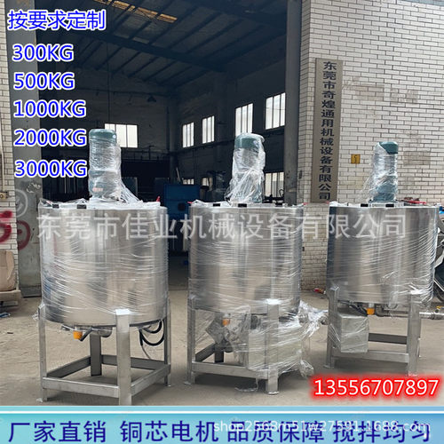 化工电加热立式搅拌罐配循环泵