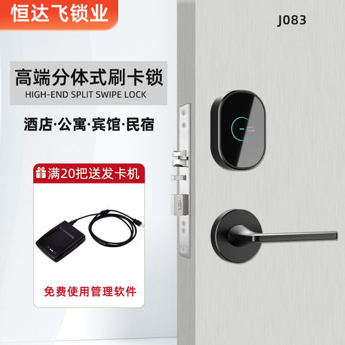 锌合金酒店门锁分体刷卡锁宾馆智能磁卡感应锁民宿公寓IC卡锁工厂