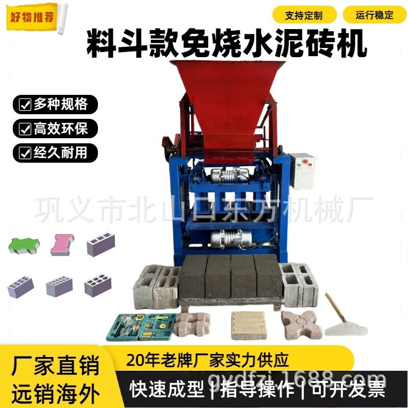 多规格小型免烧制砖机生产线快速成型的混凝土砌块铺路砖机
