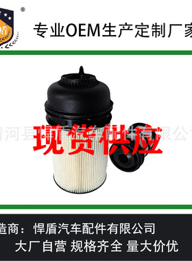 跨境热销燃油滤清器FK13834 PF9829KIT A4720900451 A4720900651