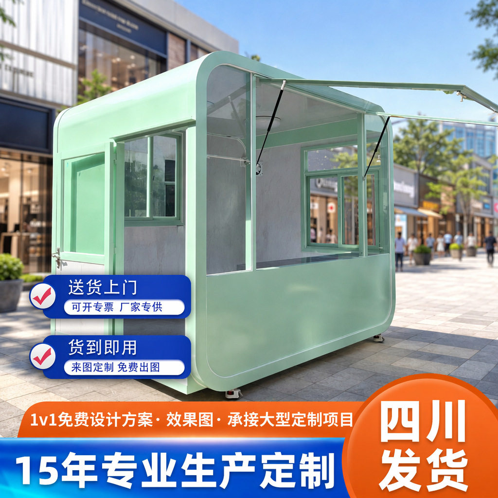 售货亭餐车景区售票亭户外小吃街售卖亭不锈钢商用餐车摆摊商用