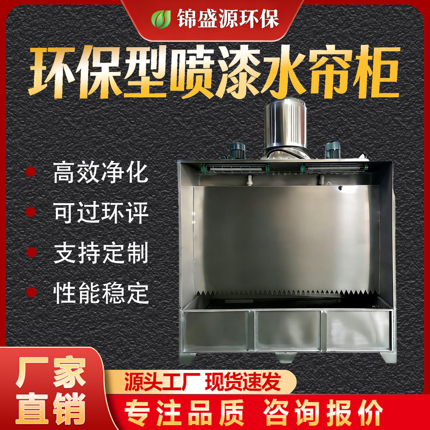 环保水循环气旋水帘柜家具车间烤漆喷漆台抛光打磨水膜除尘器