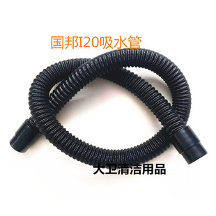ICE国邦I20洗地机吸水管 吸污管 进水管 洗地机管子配件