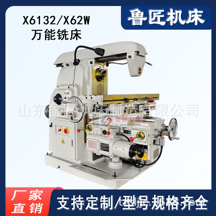 X6132万能铣床X62W卧式升降台XA6132铣削机床哈62工业级重切削力