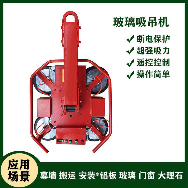 厂家现货电动玻璃吸盘强力真空吊具可翻转吸石材铝板重载保压吸盘