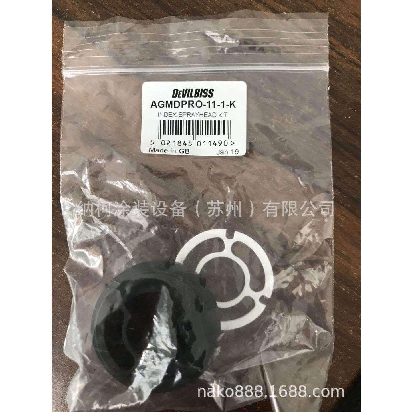 AGMD喷枪配件AGMD分气环AGMDPRO-11-1-K,枪针密封AGMDPRO-8-K5