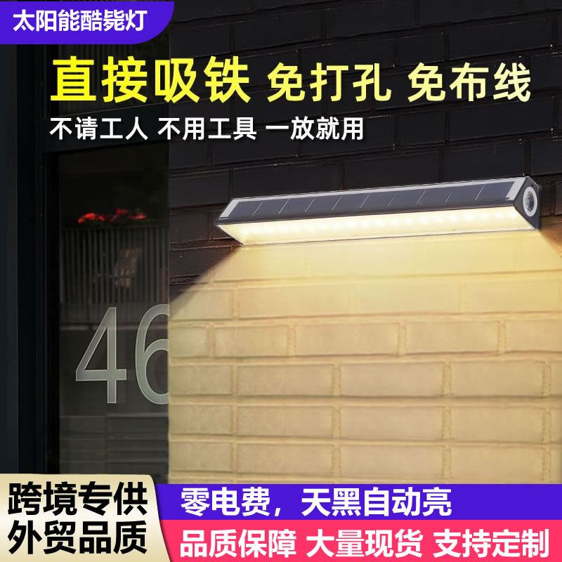 室外太阳能灯家用庭院灯室内LED照明USB双充磁吸栏杆防雨水节能