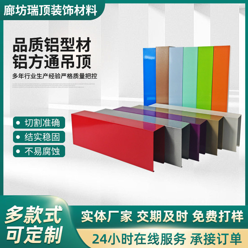 铝方通吊顶幕墙隔断门头装饰铝方通型材木纹u型槽铝方通图片