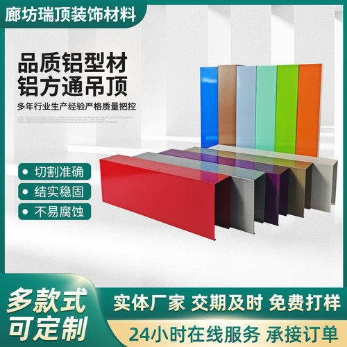 铝方通吊顶幕墙隔断门头装饰铝方通型材木纹u型槽铝方通