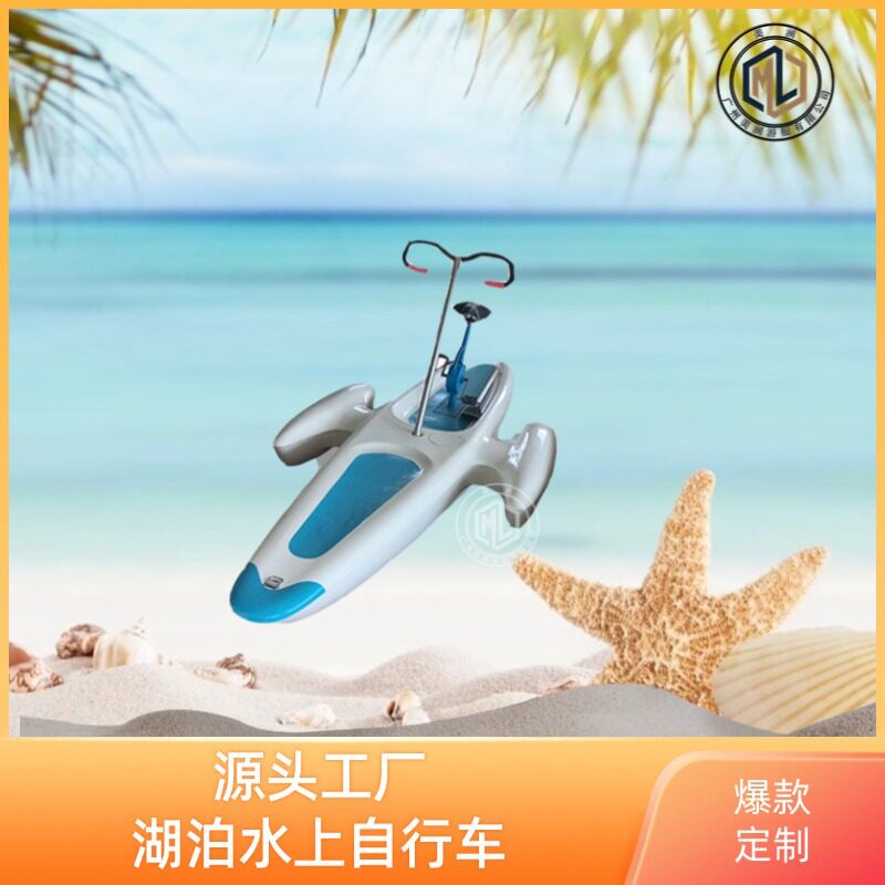 水上单车厂家直销公园单人双人水上单车自行车脚踏船景区游乐设施