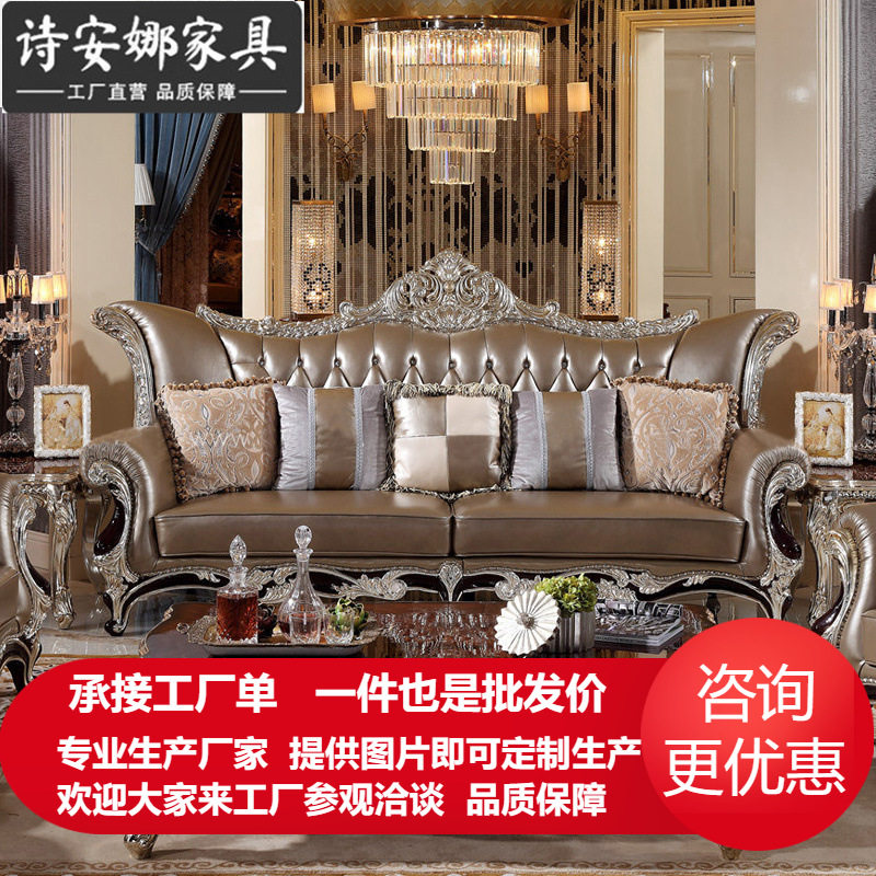 欧式皮艺沙发组合123实木新古典客厅复古整装小奢华家具