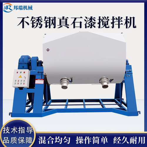 卧式真石漆搅拌机WSZS10型不锈钢腻子粉搅拌机陶瓷粉体混合搅拌机