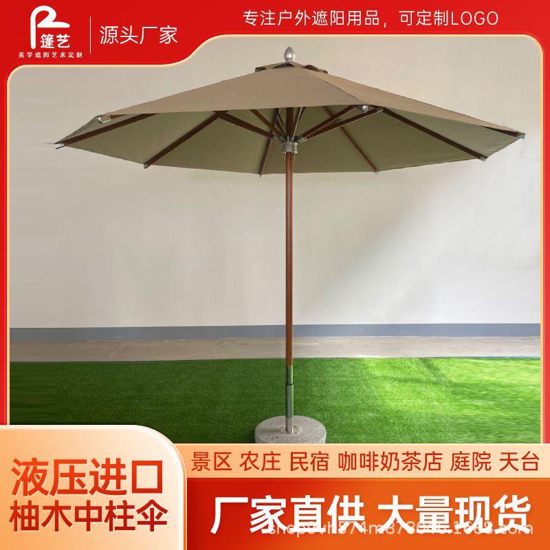豪华户外中柱伞室外实木太阳能伞摆摊户外遮阳伞摆摊户外遮阳伞