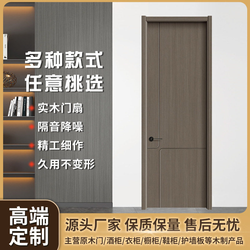 实木复合免漆碳晶静音卧室门