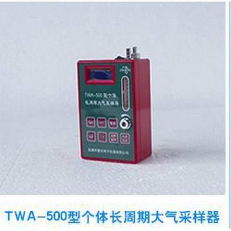 TWA-500长周期个体大气采样器10-300ml/min、20-500ml/min