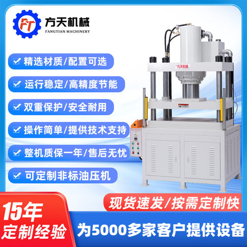 80吨四柱子母缸快速油压机