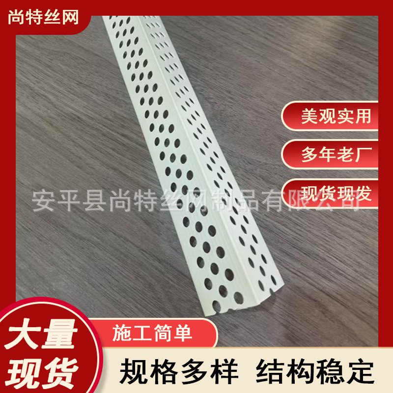 pvc加宽加厚阴阳角线条刮腻子批墙3公分护角条墙角直角包边收口条