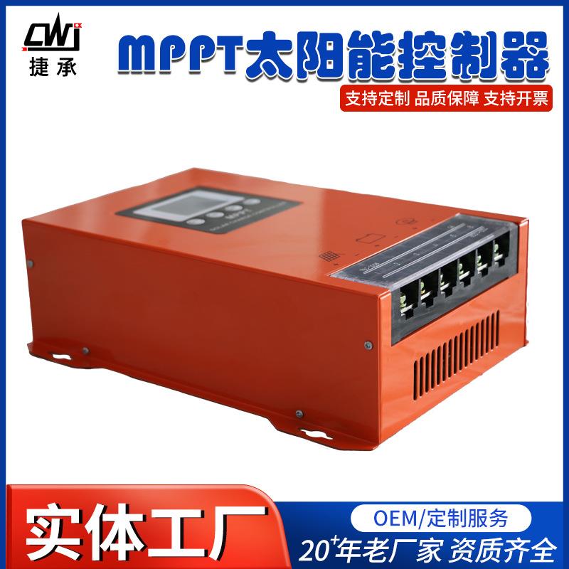 100A离网MPPT太阳能控制器12/24V/48V自适应铅酸锂电通用型控制器