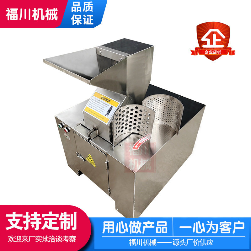 供应304不锈钢破骨机 牛羊猪骨头粉碎机 商用大骨头破碎机