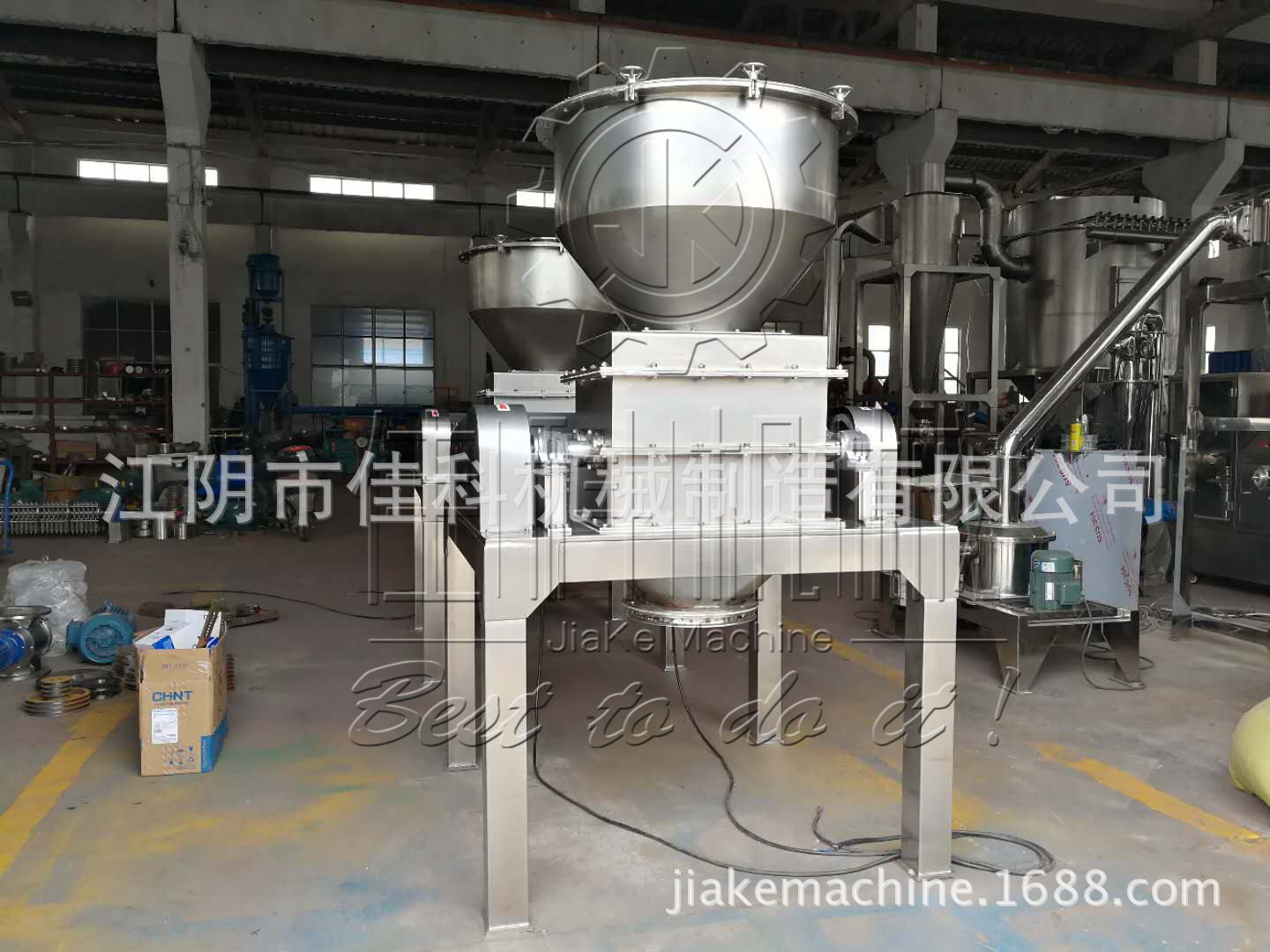 工程塑料连续式粗碎机