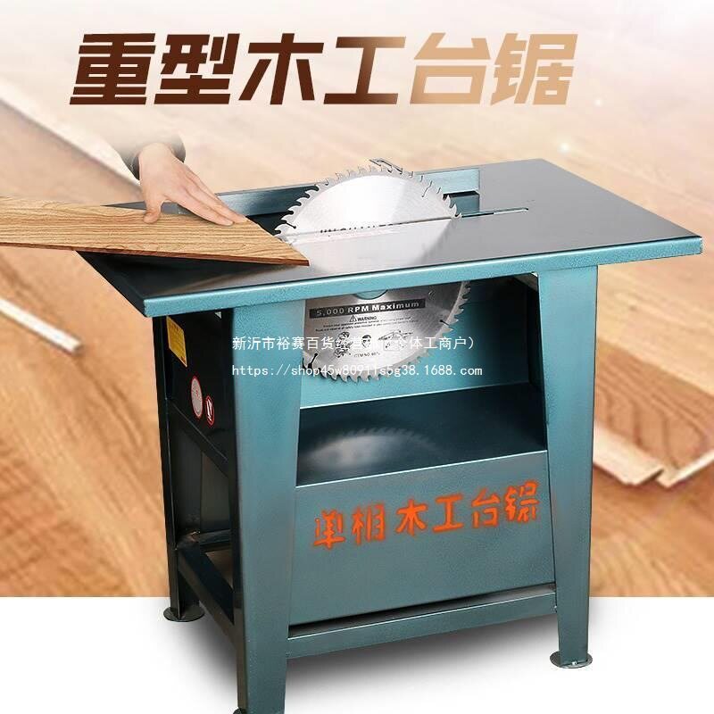 木工台锯家用工作台快速多功能可携式小型铜电机简易台刨木工车床