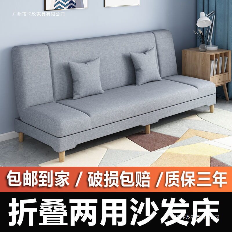 可折叠沙发床两用小户型沙发出租房卧室客厅简易布艺沙发特价批发