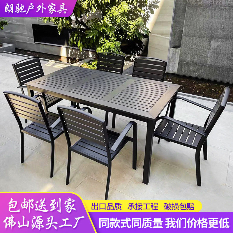 德国2026新款户外桌椅塑木休闲庭院别墅户外露天饭店桌子室外阳台
