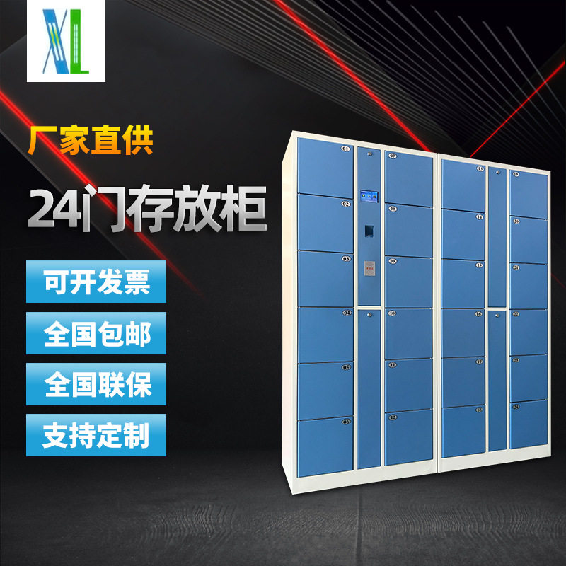 24门指纹密码柜存包柜超市寄存柜电子存包柜商场条码扫描储物柜