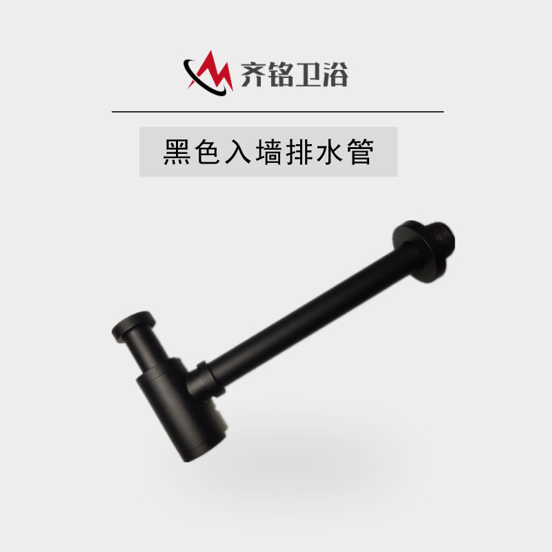 全铜黑色下水器墙排隔水器排水下水管防臭浴室下水