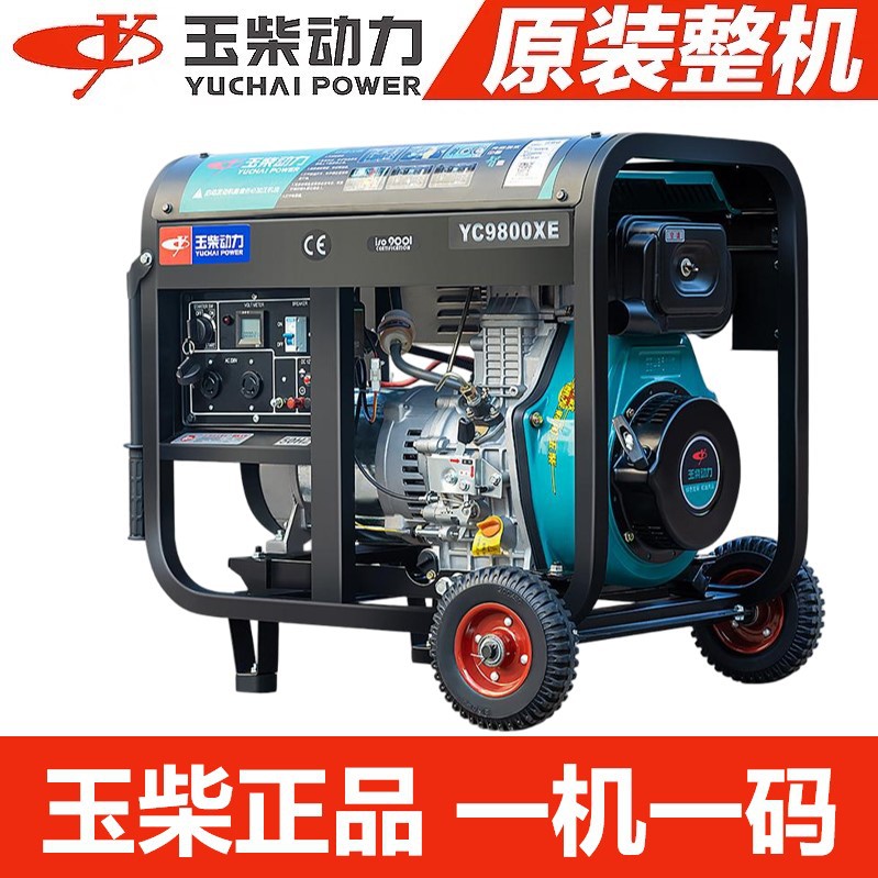 玉柴正品全自动柴油发电机3/5/6/8/10千瓦家用双电压220/380V三相