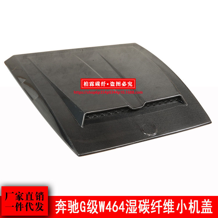 适用奔驰大G级W464 G350G63G500G400D改装碳纤维机盖巴博斯小机盖