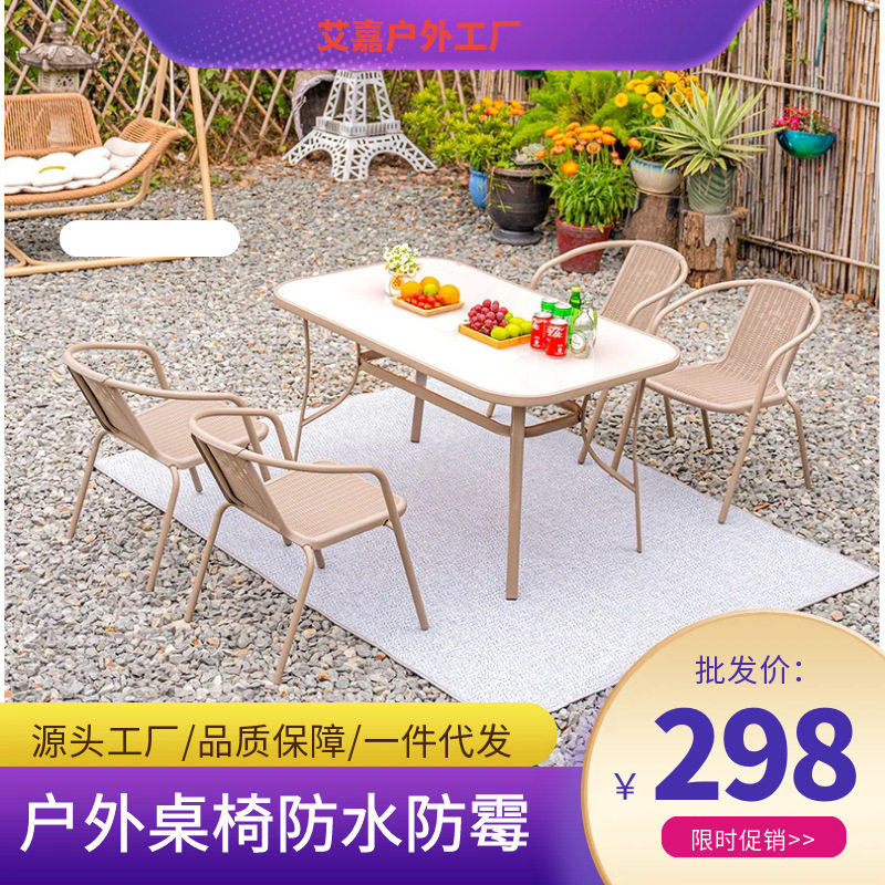 户外庭院桌椅 室外露天花园外摆咖啡厅休闲椅子阳台茶桌椅子组合