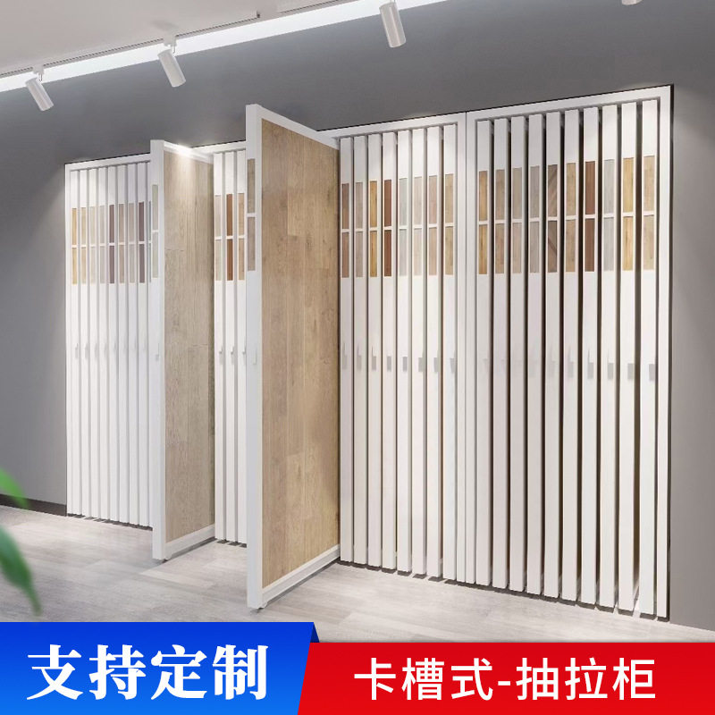 岩板陶瓷瓷砖卡槽抽拉式展架木地板推拉立式多功能展墙布涂料石材