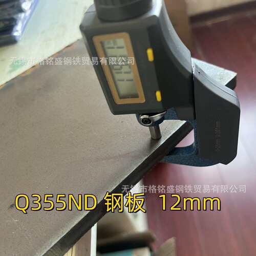 Q355ND12mm钢板耐低温正火钢板GB/T1591中厚板正火轧制