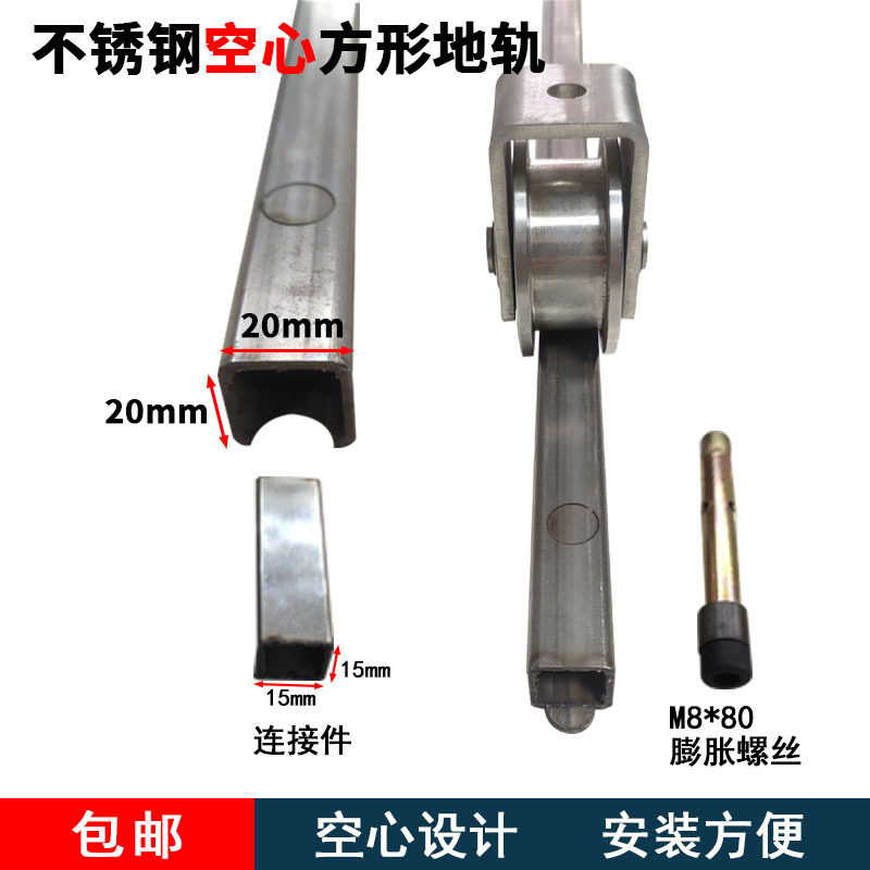 201不锈钢空心地轨推拉平移门路轨重型伸缩门轨道H钢火车轨铁方轨