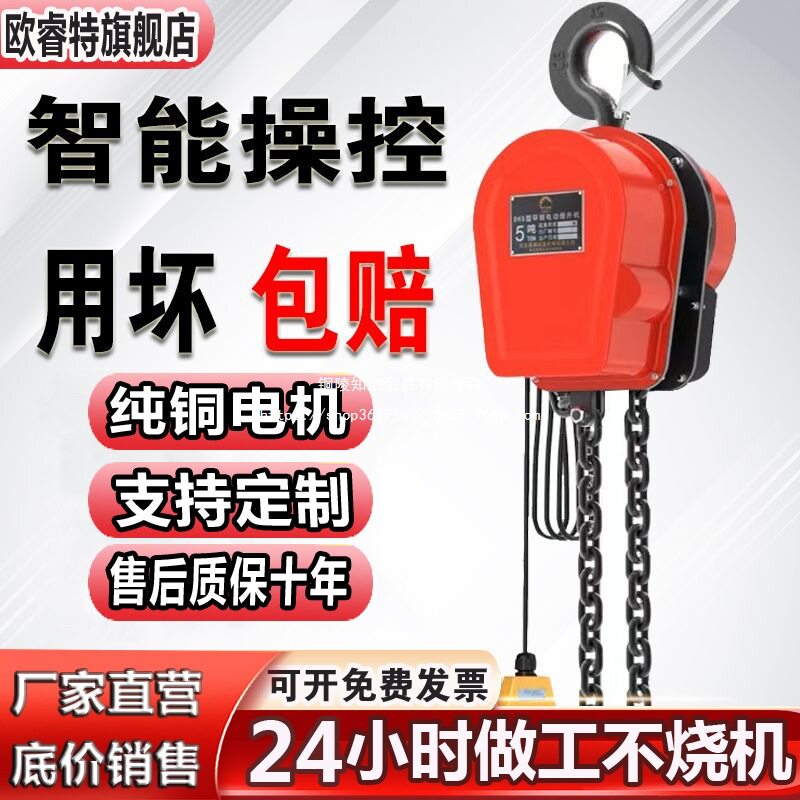 环链电动葫芦380v1/2/3吨5吊机家用小型220v升降倒链提升机吊葫芦